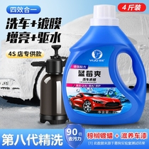 汽车洗车液强力去污刷车高泡沫水蜡液黑白车专用免擦拭清洁清洗剂