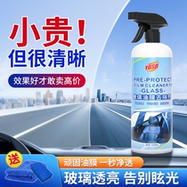 汽车玻璃油膜清洁剂去除剂前挡风强力去油污泡沫去油膜清洗剂翻新