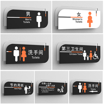 男女洗手间标识牌创意卫生间门贴牌厕所指示牌个性门牌定制做标志牌亚克力牌子商场公厕方向标示牌标识门贴