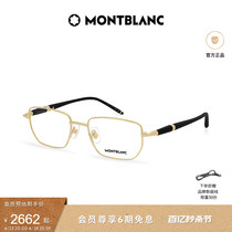 【新款】万宝龙Montblanc高级感金丝框近视光学眼镜架MB0347O