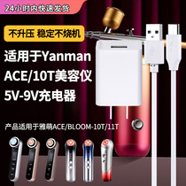 适用于YAMAN雅萌 Bloom S10射频美容仪器ACE/S12/S10适配家用脸部红光 电源充电线充电器5v2a