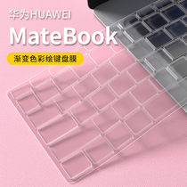 适用华为MateBook D14 D16SE键盘膜MateBook X Pro笔记本14s电脑16s键盘D15保护膜E go B5/B3-430 420键盘膜