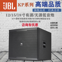 JBL 单15寸 18寸低音炮大功率专业音箱室内超低音舞台演出酒吧KTV