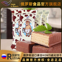 俄罗斯国家馆进口康吉大牛巧克力冰淇淋夹心威化饼干代餐零食品