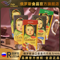 俄罗斯国家馆进口爱莲巧大头娃娃巧克力牛奶果仁夹心办公室零食品