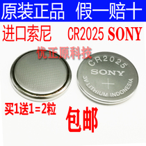 SONY索尼CR2025纽扣电池3V锂奔驰日产尼桑轩逸逍客汽车钥匙遥控器