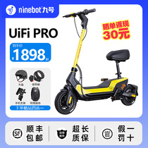 Ninebot九号电动滑板车UIFI PRO成人小型迷你电瓶代步车带座椅