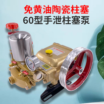 台湾熊猫60型三缸柱塞泵/打药机园林果树喷雾器免加黄油高压水泵