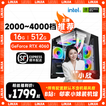邻家小妹 店长推荐2千元~4千元档 经济实惠型GeForce RTX 4060
