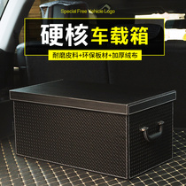 汽车后备箱收纳箱储物整理尾箱子车内用品车载神器置物盒高端分格
