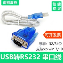 USB转串口线 9针 USB转RS232转换器 DB9COM口通讯转接线0.8 1.8米