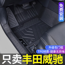 适用丰田威驰脚垫全包围威驰fs改装内饰专用配件TPE汽车用品大全