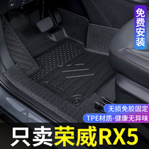 适用荣威RX5脚垫全包围第3代RX5plus/max改装专用配件TPE汽车脚垫