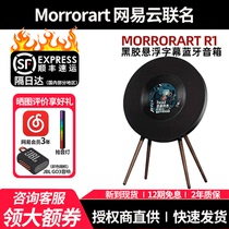 网易云联名MORRORART R1歌词音箱黑胶唱片机家用悬浮字幕蓝牙音响