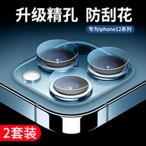 苹果14镜头膜iPhone12Pro Max摄像头贴13保护膜mini镜头钢化膜15pro后置摄像头膜promax全包覆盖11后背膜适用