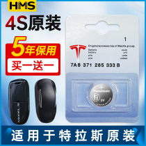 适用于特斯拉钥匙电池Model3 ModelX Models汽车遥控器tesla车钥匙电池