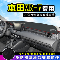 适用于24款本田XRV仪表台防晒避光垫内饰改汽车用品中控台遮阳垫