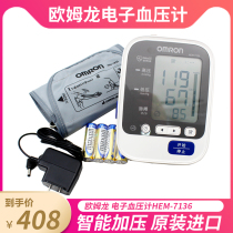 日本进口欧姆龙电子血压计HEM-7136家用医用上臂式全自动便携ME