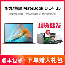 华为笔记本电脑Matebook13D14学生超薄手提办公i5/i7独显2023新款