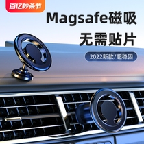 奇瑞艾瑞泽8 5 gx 5plus欧萌达手机magsafe磁吸车载导航支架新款