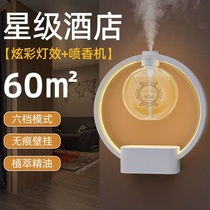 香薰机自动喷香机家用卧室卫生间酒店扩香喷雾香氛机厕所除臭神器