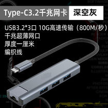 奕普type-c转usb3.2千兆转换器10G高速笔记本网线转接头有线网卡R