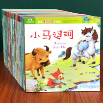 60本宝宝绘本儿童故事书睡前故事幼儿园0-3-6岁早教启蒙有声读物