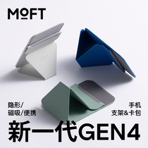 MOFT适用iPhone15/14/13 磁吸手机支架ProMax卡包边款桌面无线充兼容自拍MagSafe多功能直播背贴万能2023新款