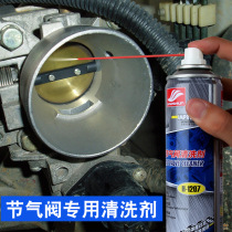 汽车洗节气门发动机进气系统积碳积炭清洗剂液专用清理清洁剂工具