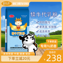 牛犊奶粉小牛代乳粉初生犊牛专用奶粉养殖兽用营养品20斤姆乳宝