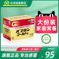 日本大正制药感冒药冲剂止咳化痰咳嗽发烧对乙酰氨基酚原装进口