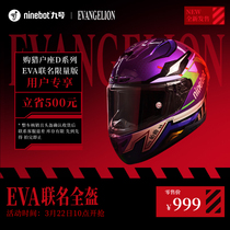 Ninebot九号电动EVA联名全盔新国标3C电摩头盔电瓶车头盔安全帽