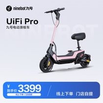 Ninebot九号电动滑板车UiFi Pro迷你电动车可上牌【门店自提】