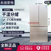 PANASONIC NR-W621TF-XM/W621TG-XN松下家用变频无霜法式多门冰箱