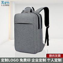 背包男士双肩包定制LOGO印字图案大容量商务电脑包学生书包旅行包