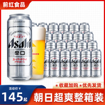 现货Asahi朝日啤酒超爽生啤国产500ml12/24罐330ml进口朝日全开盖