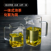 加厚玻璃公道杯绿茶泡茶器茶杯月牙过滤茶漏一体分茶器泡茶壶耐热