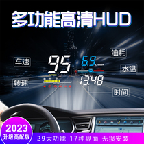 车载HUD抬头显示器汽车通用OBD行车电脑速度多功能高清悬浮投影仪