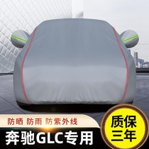奔驰GLC260L车衣车罩防晒防雨SUV专用加厚glc300l车衣罩全罩车套