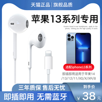适用苹果13耳机有线原装正品13promax新款mini吃鸡专用iphone十三