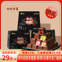 初见半夏松露形巧克力混合口味108g/盒休闲食品糖果（代可可脂）