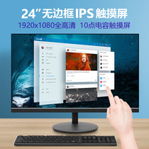 22/24英寸触摸屏显示器屏幕十点电容IPS高清台式机工业嵌入电脑