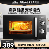 美的食色微波炉家用烤箱一体加热专用机械式旋钮新款官方正品20A