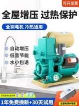 家用增压泵自吸泵全自动冷热水自来水增压耐高温水泵井水抽水机