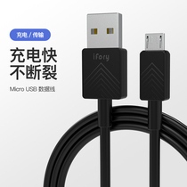 iFory Micro USB安卓数据线2A充电器快充电源线TPE普通版 适用华为/vivo荣耀/小米/oppo三星手机小风扇充电宝