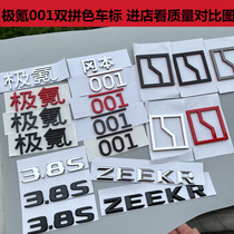 极氪001车标后备箱标志车贴机盖标前标改装字标装饰汽车配件黑化