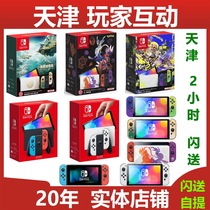任天堂Switch NS Lite OLED游戏机王国之泪喷射战士3限定朱紫日版