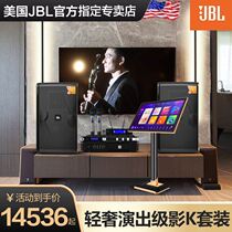 【75纪念版】JBL KES6120家庭ktv音响套装全套专业卡拉OK舞台设备