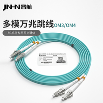 包邮 LC-LC多模万兆光纤跳线0M3/OM4双芯3米光纤线机房光跳纤lc-lc尾纤LC-LC-SC-FC-ST Optical fiber jumper