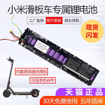 小米电动滑板车电池36v通用锂电瓶米家M365pro维修1S平板车原装